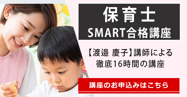 保育士